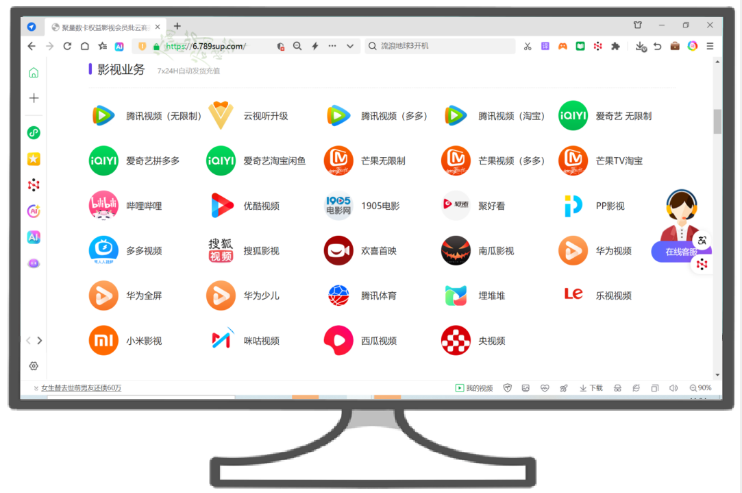 京东PLUS会员批发货源流程图