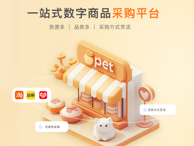 揭秘影视会员批发新蓝海：卡券发卡网如何成为虚拟商品进货平台的盈利引擎