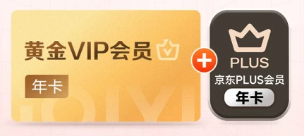 京东PLUS会员批发货源与影视会员卡券